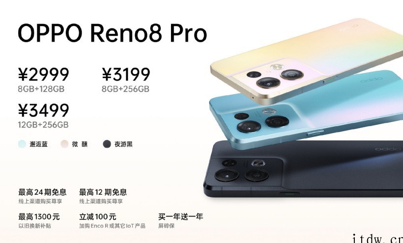 2499~3999元,OPPO Reno8 / Pro / 