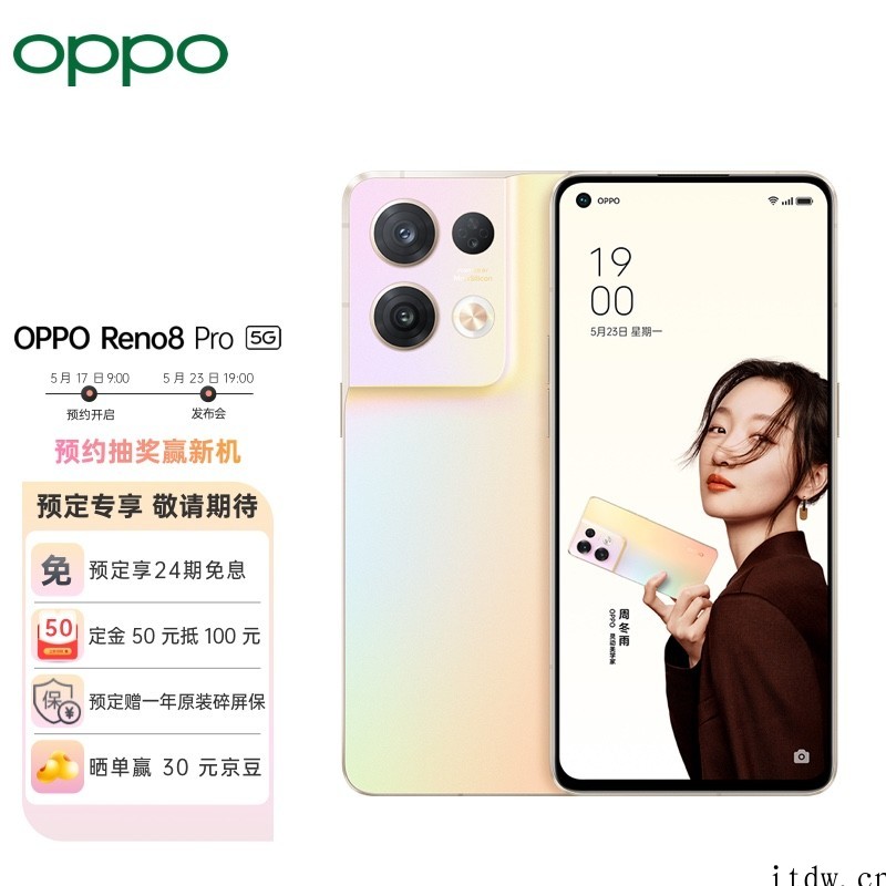 2499~3999元,OPPO Reno8 / Pro / 