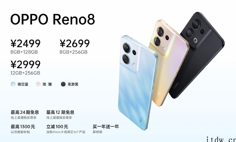 2499~3999元,OPPO Reno8 / Pro / 