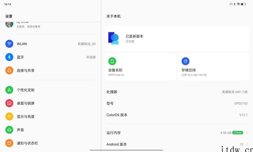 【IT之家评测室】OPPO Pad Air 体验:颜值不俗的