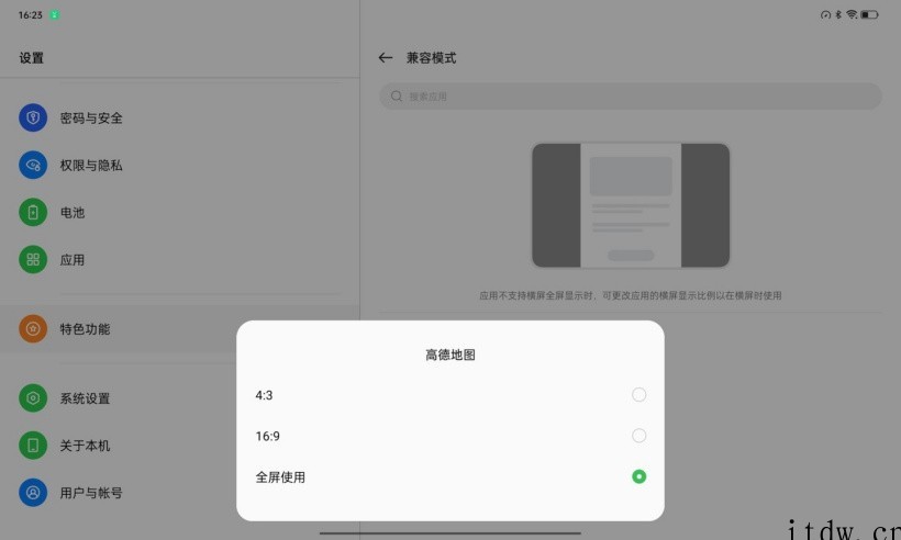 【IT之家评测室】OPPO Pad Air 体验:颜值不俗的