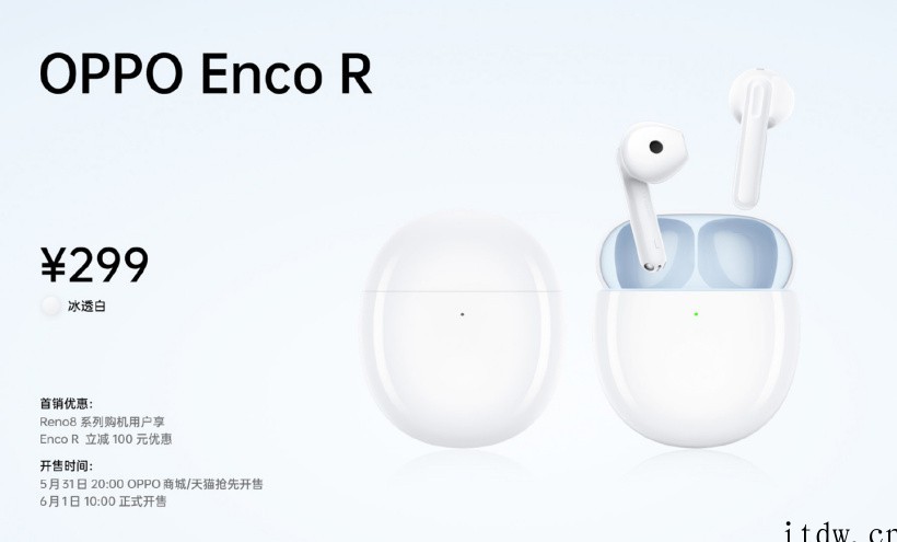 OPPO Enco R 无线蓝牙耳机发布:蓝牙 5