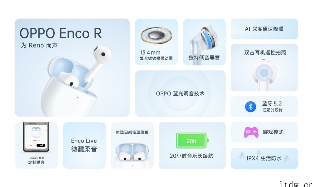 OPPO Enco R 无线蓝牙耳机发布:蓝牙 5