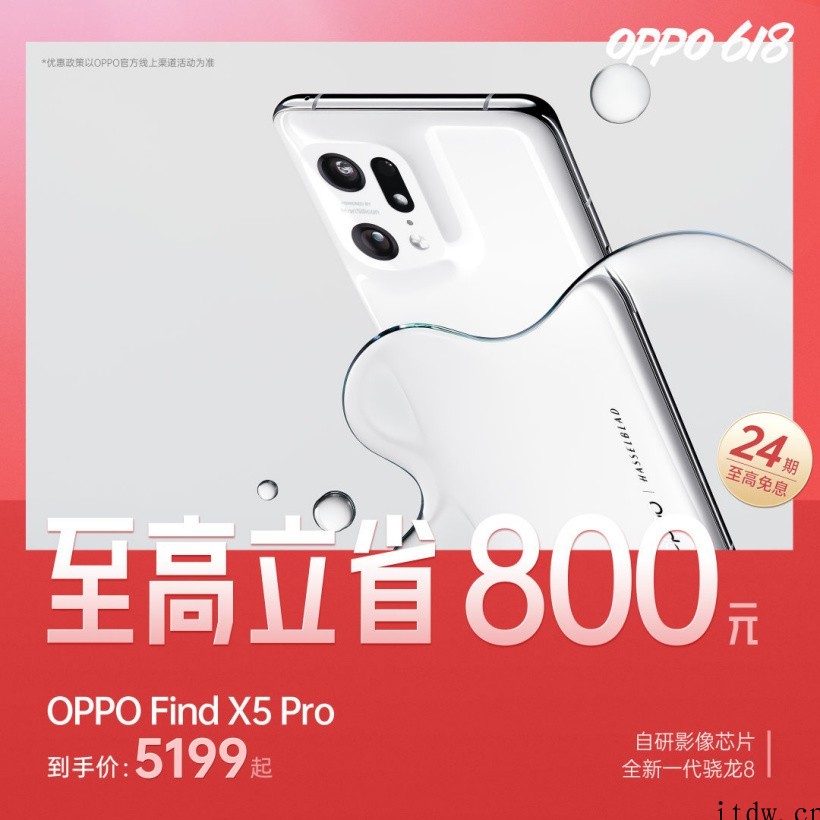 OPPO Find N 折叠旗舰最高降 500 元