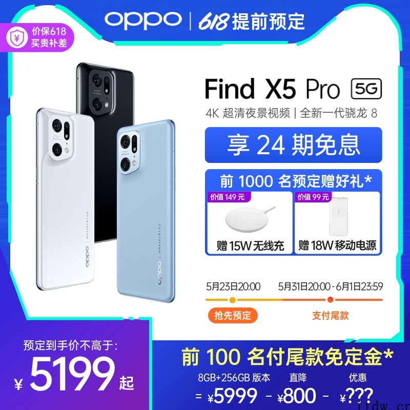 OPPO Find N 折叠旗舰最高降 500 元