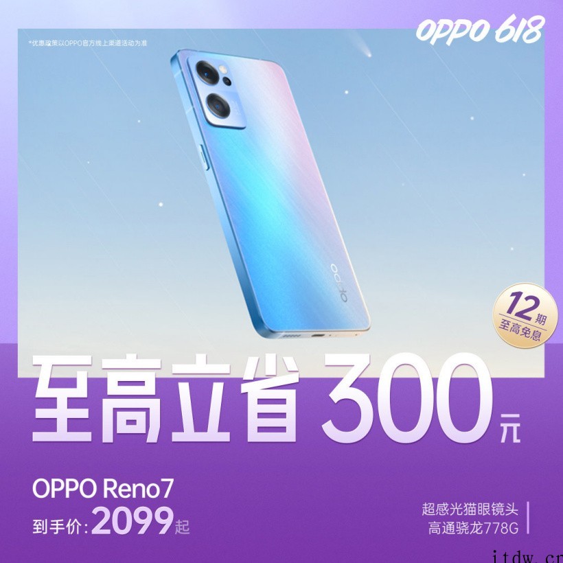 OPPO Find N 折叠旗舰最高降 500 元