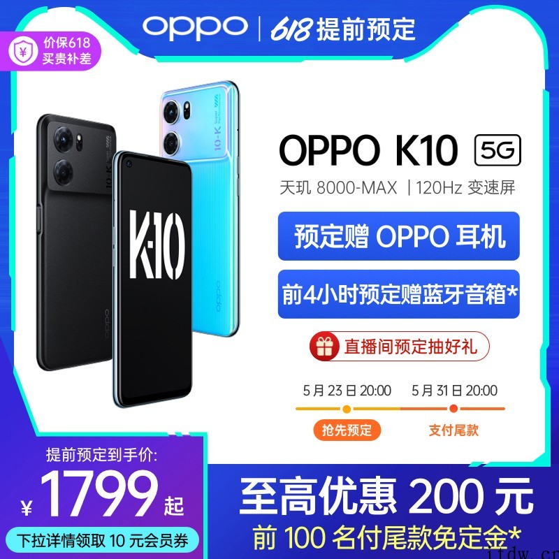 OPPO Find N 折叠旗舰最高降 500 元