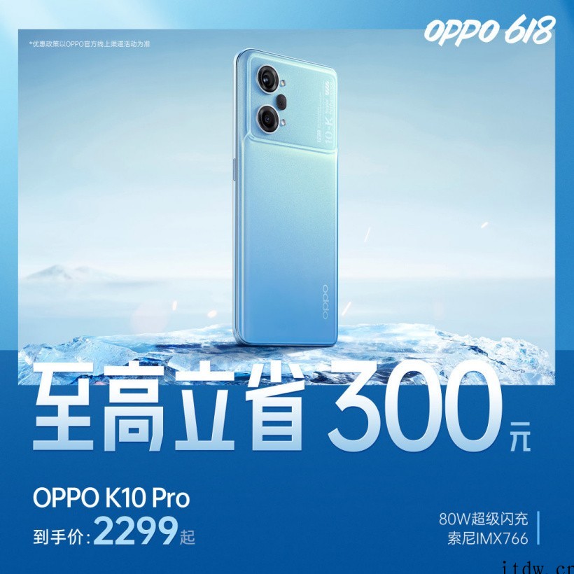 OPPO Find N 折叠旗舰最高降 500 元