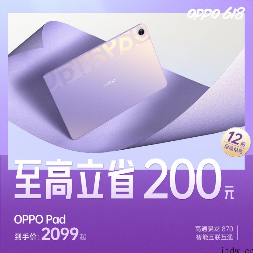 OPPO Find N 折叠旗舰最高降 500 元