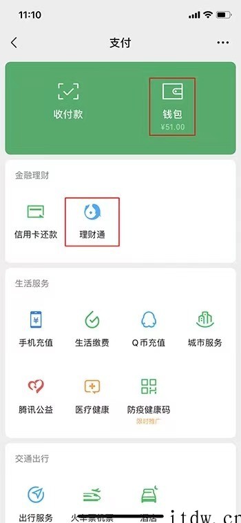 腾讯客服回应“借钱就能避免微信号被封”:微信被限制登录,可按