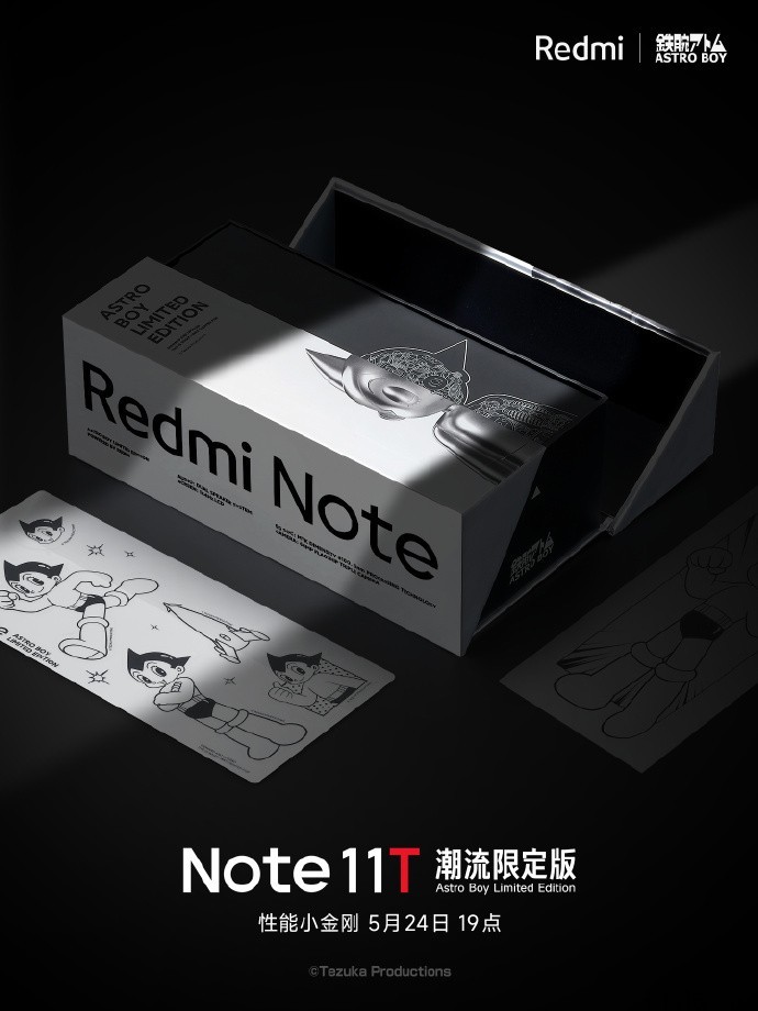 Redmi Note 11T 潮流限定版采用铂金浮雕工艺,每