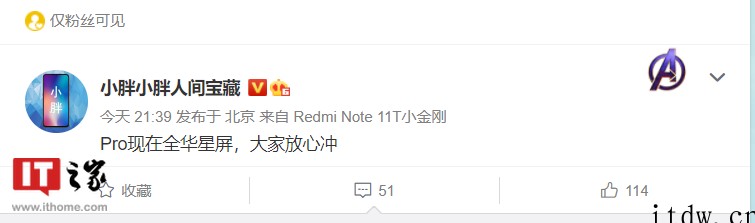 小米Redmi 11T Pro + 目前全系搭载华星 LCD