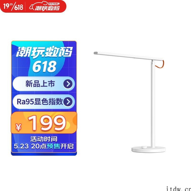 小米推出米家台灯 1S 增强版:升级全光谱 LED 灯珠,1