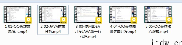 Java程序员让女神疯狂的秘密 白嫖价值9.9元的小游戏（QQ表白）