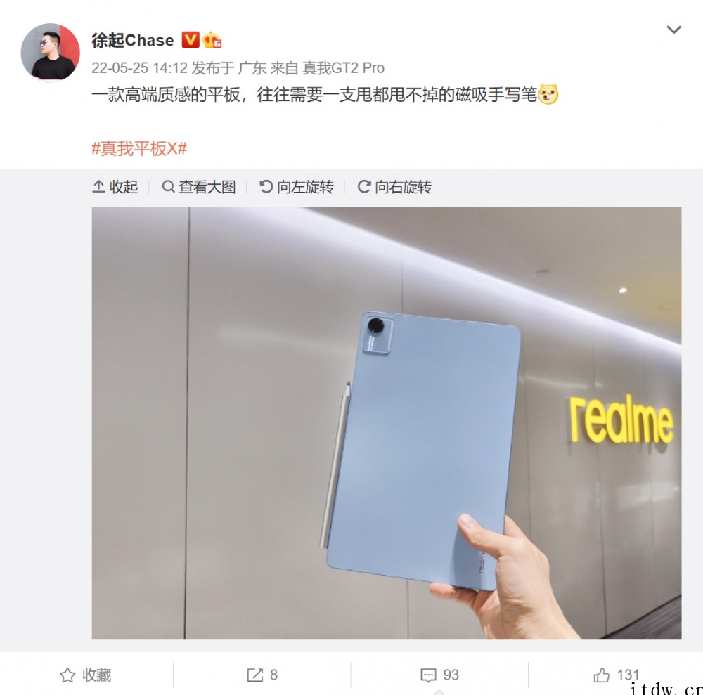 realme 真我平板 X 真机照亮相,配备磁吸手写笔