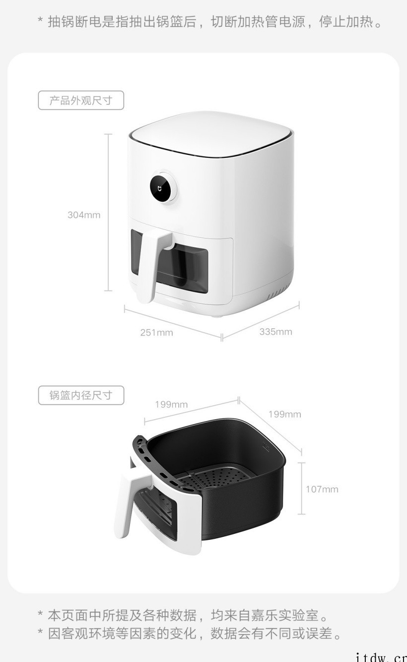 399元,小米米家智能空气炸锅 Pro 4L 开启众筹