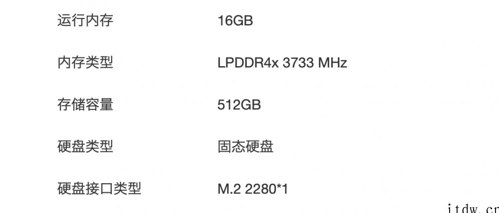 华为新款 MateBook 16s 采用低频内存