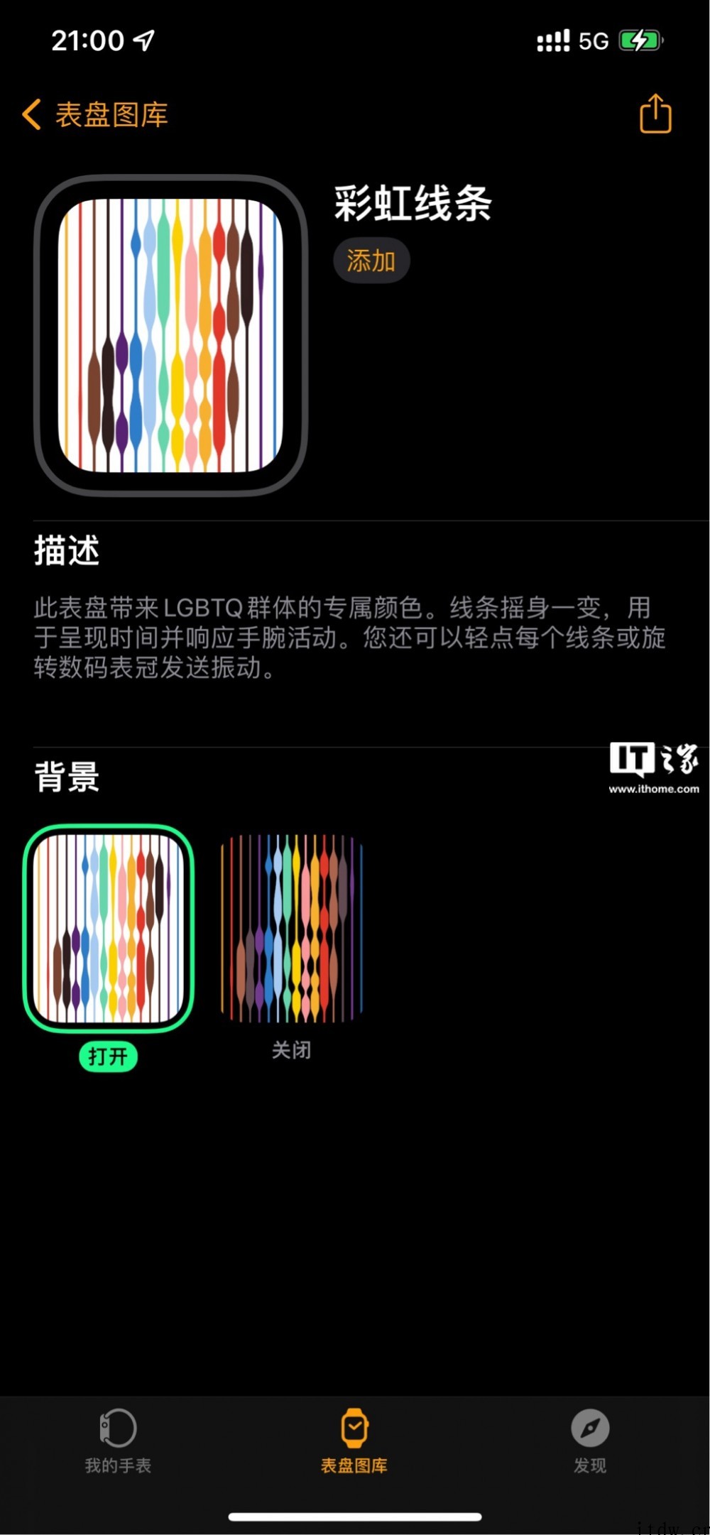 苹果Apple Watch 彩虹版回环式运动表带 2022