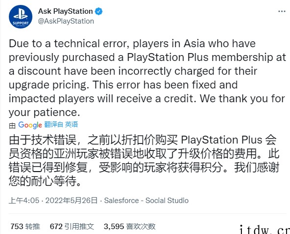 索尼回应 PS+ 会员升级费用不一致:是技术错误现已修复,将