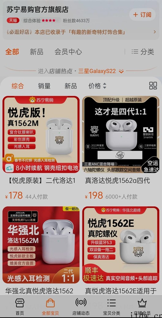 山寨 AirPods 的“造富运动”:1 元芯片成本,撑起多