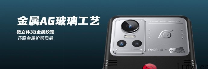 真我 GT Neo3 火影限定版发布:手办级深度定制,到手价