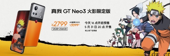 真我 GT Neo3 火影限定版发布:手办级深度定制,到手价