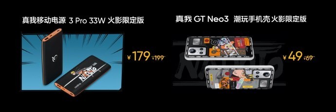 真我 GT Neo3 火影限定版发布:手办级深度定制,到手价