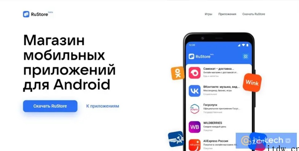 俄罗斯公司 VK 推出 RuStore 应用商店,以替代谷歌
