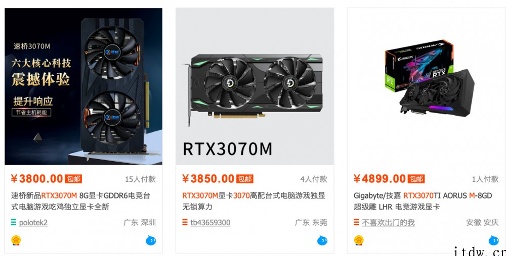 市场现大量RTX3060M / 3070M:搭载移动 GPU