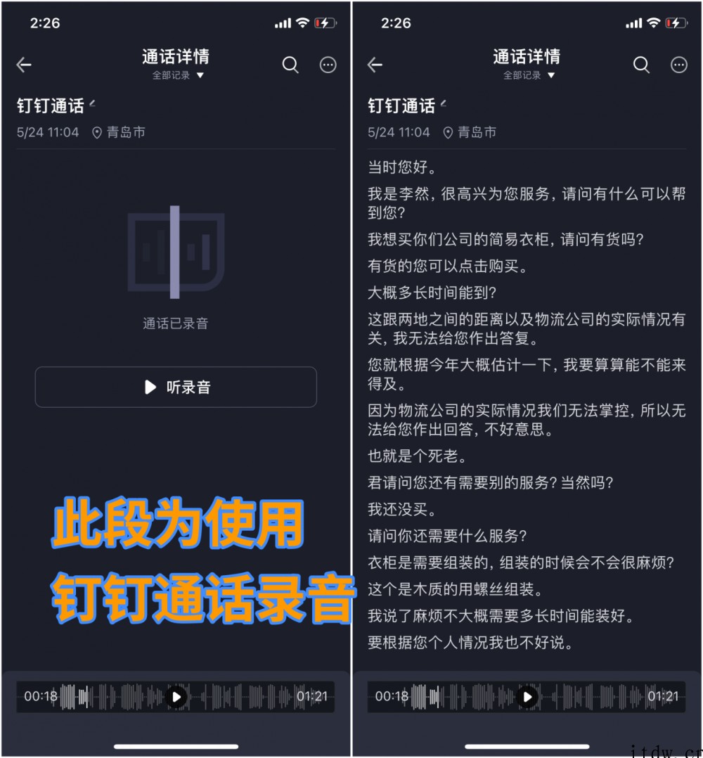 科大讯飞 iFLYBUDS Pro 录音降噪会议耳机体验