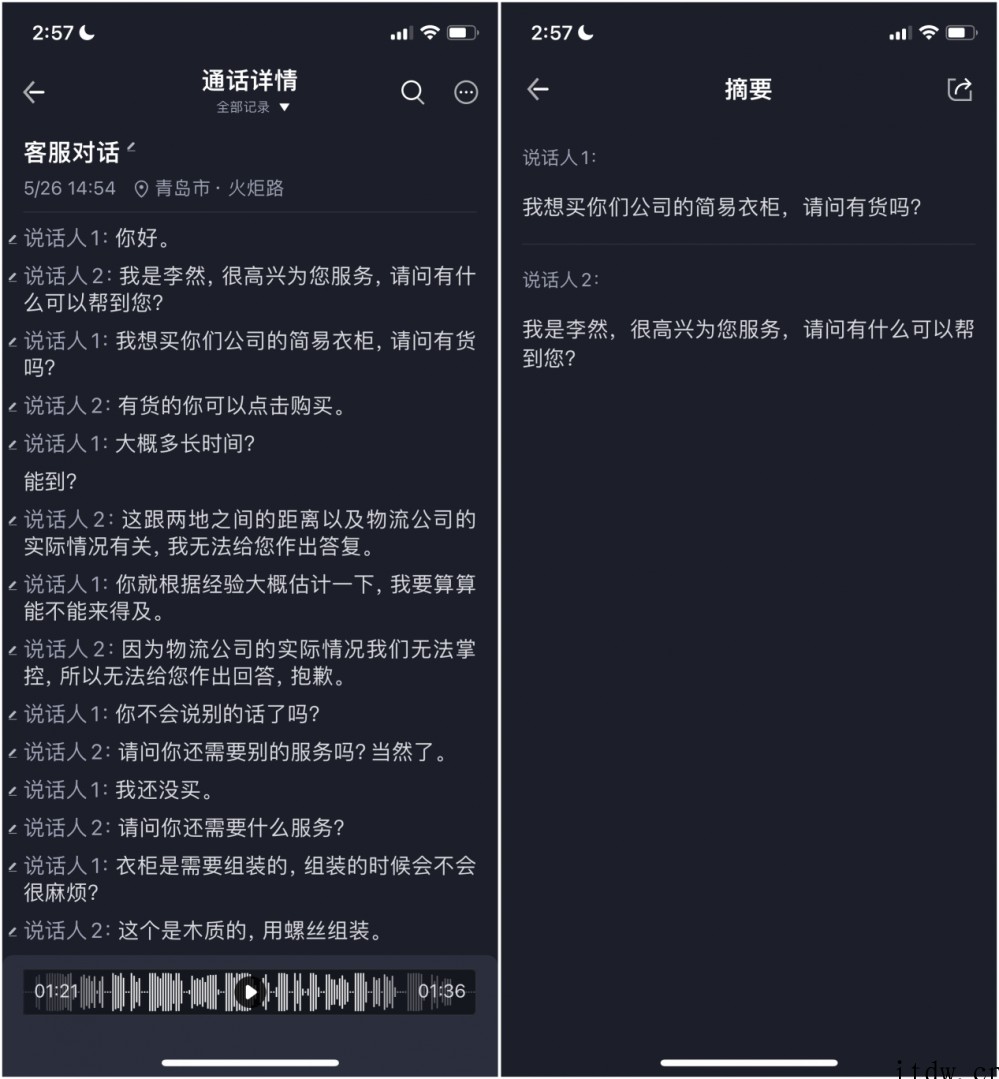 科大讯飞 iFLYBUDS Pro 录音降噪会议耳机体验