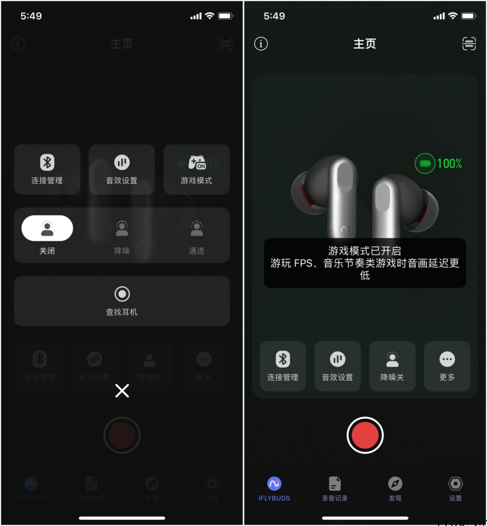 科大讯飞 iFLYBUDS Pro 录音降噪会议耳机体验