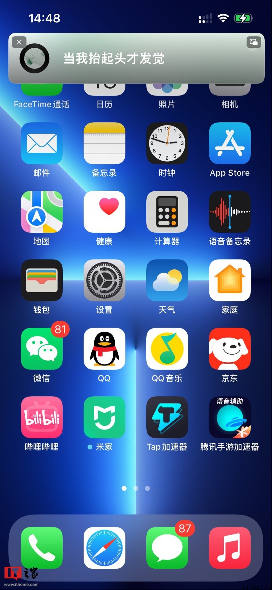 QQ 音乐 iOS 版测试支持桌面歌词、一键设置QQ状态、自