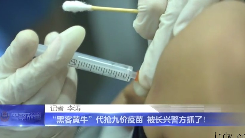 程序员写脚本抢 HPV 疫苗预约转卖黄牛牟利 40 余万元,