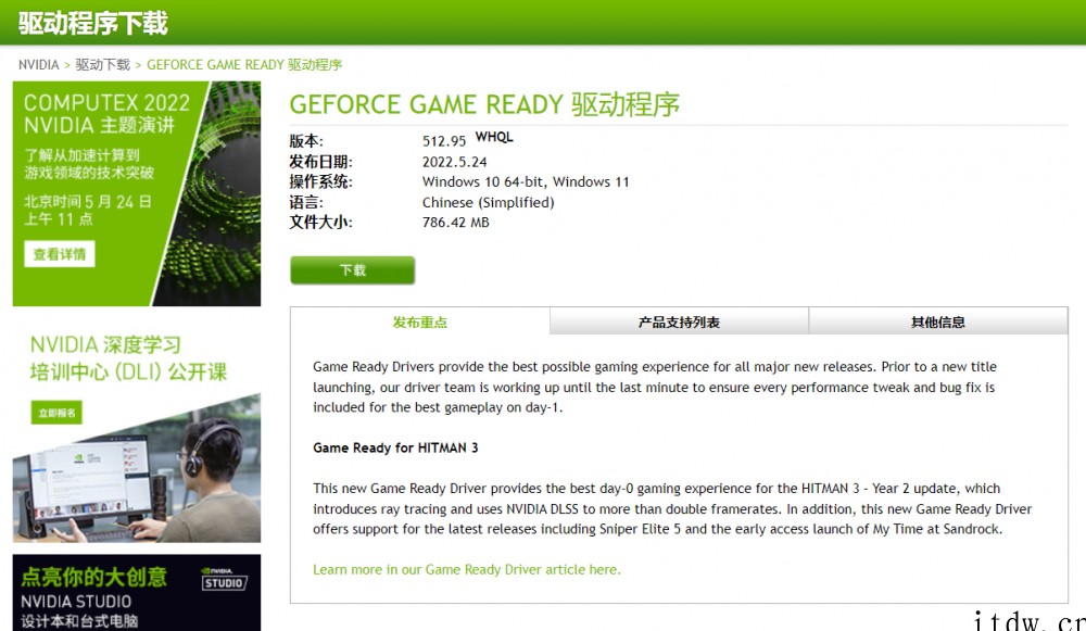 英伟达发布 GeForce 512