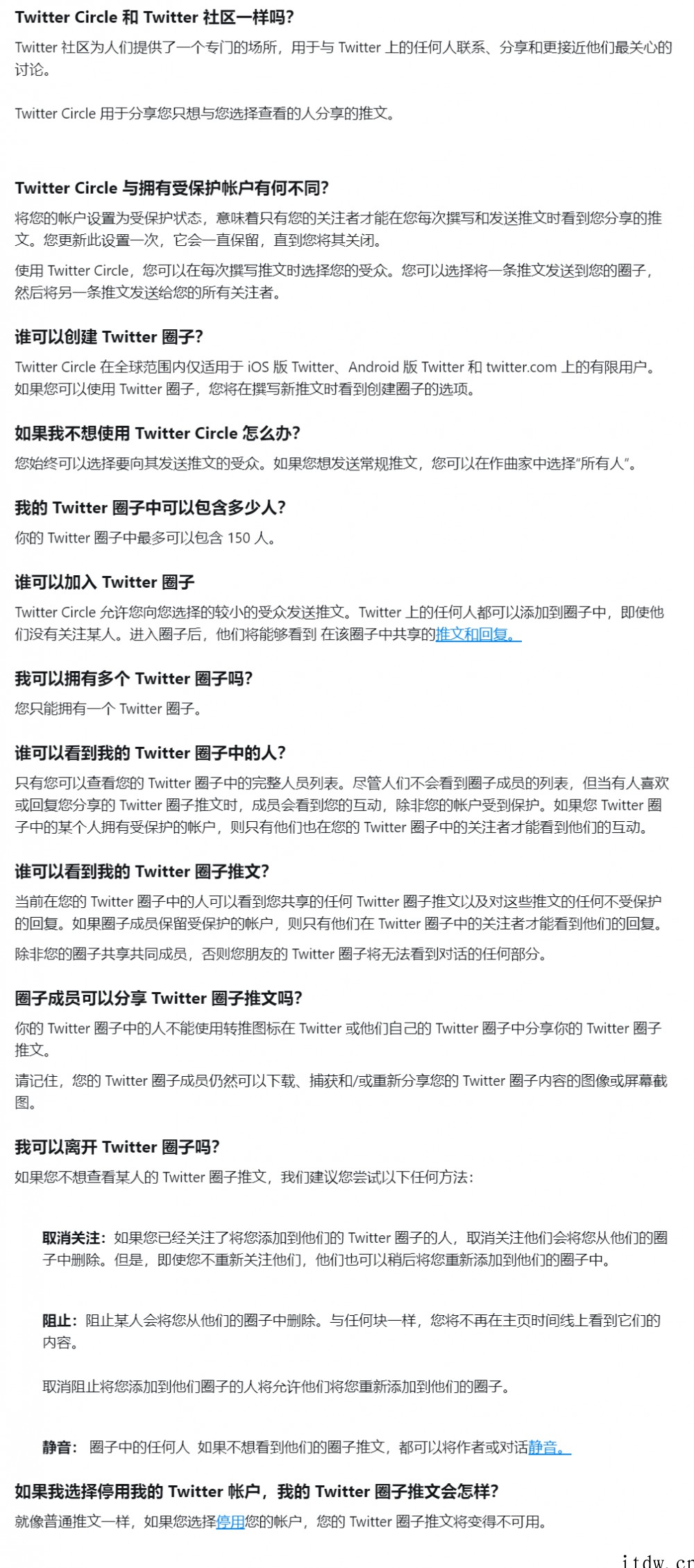 推特推出 Twitter Circle 功能