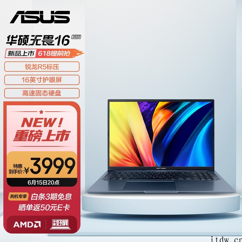 618大促即将来临!这些 AMD 产品买了不后悔