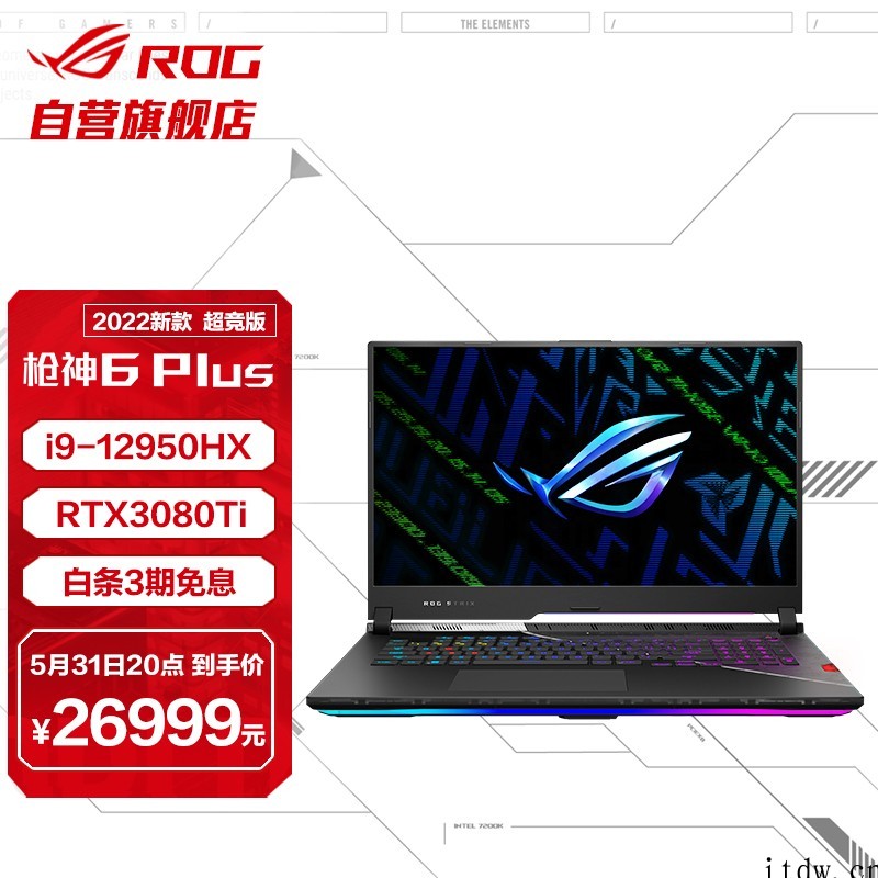 ROG 枪神 6 Plus 超竞版今晚开卖