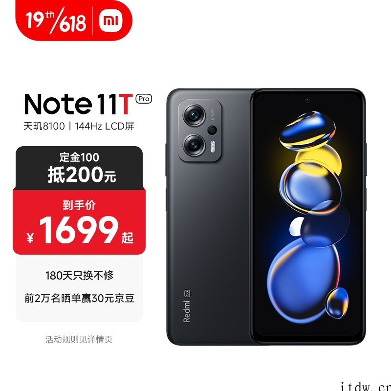 小米Redmi Note 11T Pro 系列首销,一小时销