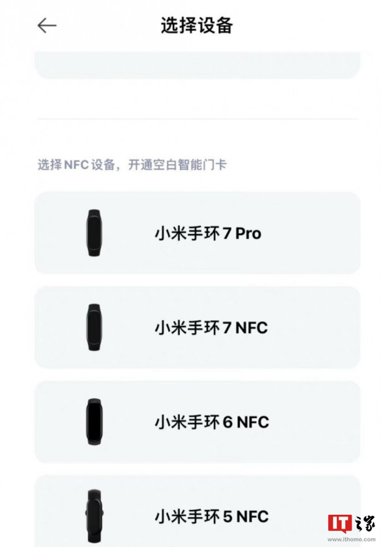 小米手环 7 Pro 官宣,7 月 4 日晚随小米 12S