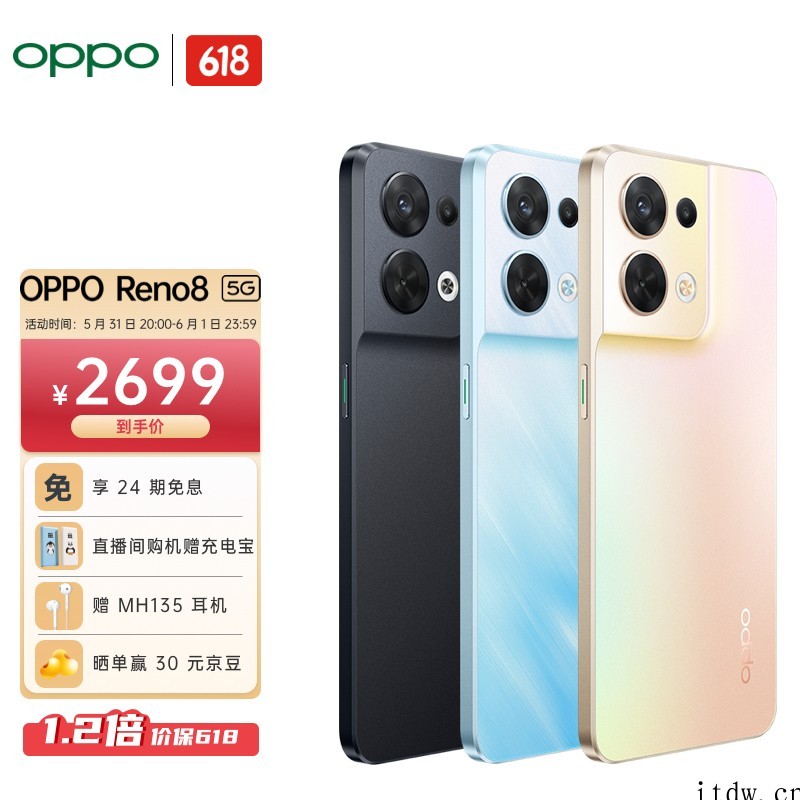 OPPO Reno8 / Pro + 系列开售:支持原生肌理