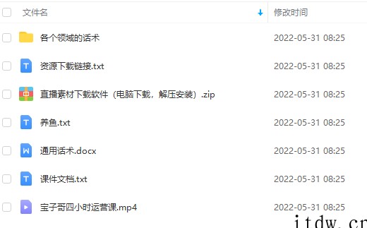 宝子哥无人直播，半无人直播，Obs+伴侣玩法