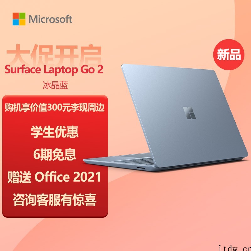 微软 Surface Laptop Go 2正式发布:11