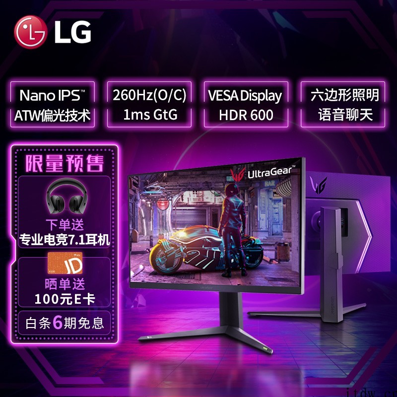 7999元,LG 32GQ850 显示器上市:2K 260H