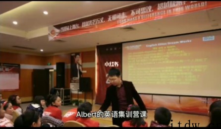 Albert-英语思维全能训练营（第五期）