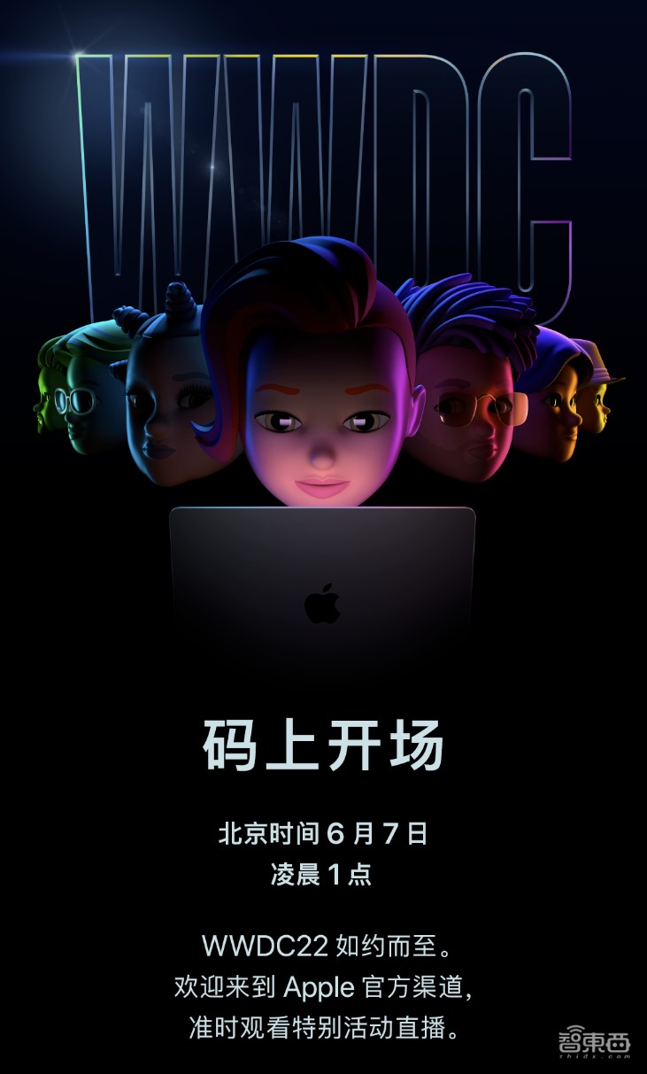 苹果WWDC22前瞻:iOS 16 等 15 项系统升级,7