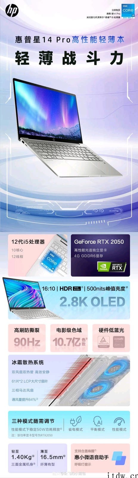 5999元,惠普星 14 Pro 上新:酷睿 i7