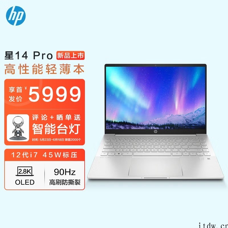 5999元,惠普星 14 Pro 上新:酷睿 i7