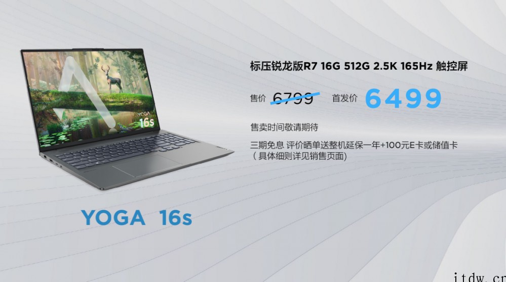 联想 16 英寸 Yoga 7i 翻转本海外上市:12 代酷