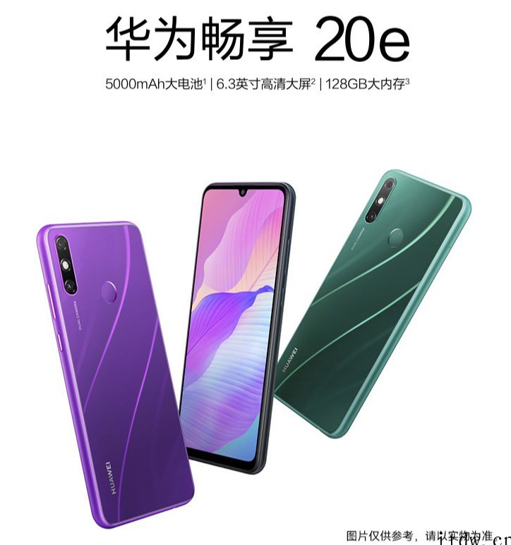 华为畅享50将于本月中旬发布:搭载麒麟芯片、6000mAh 